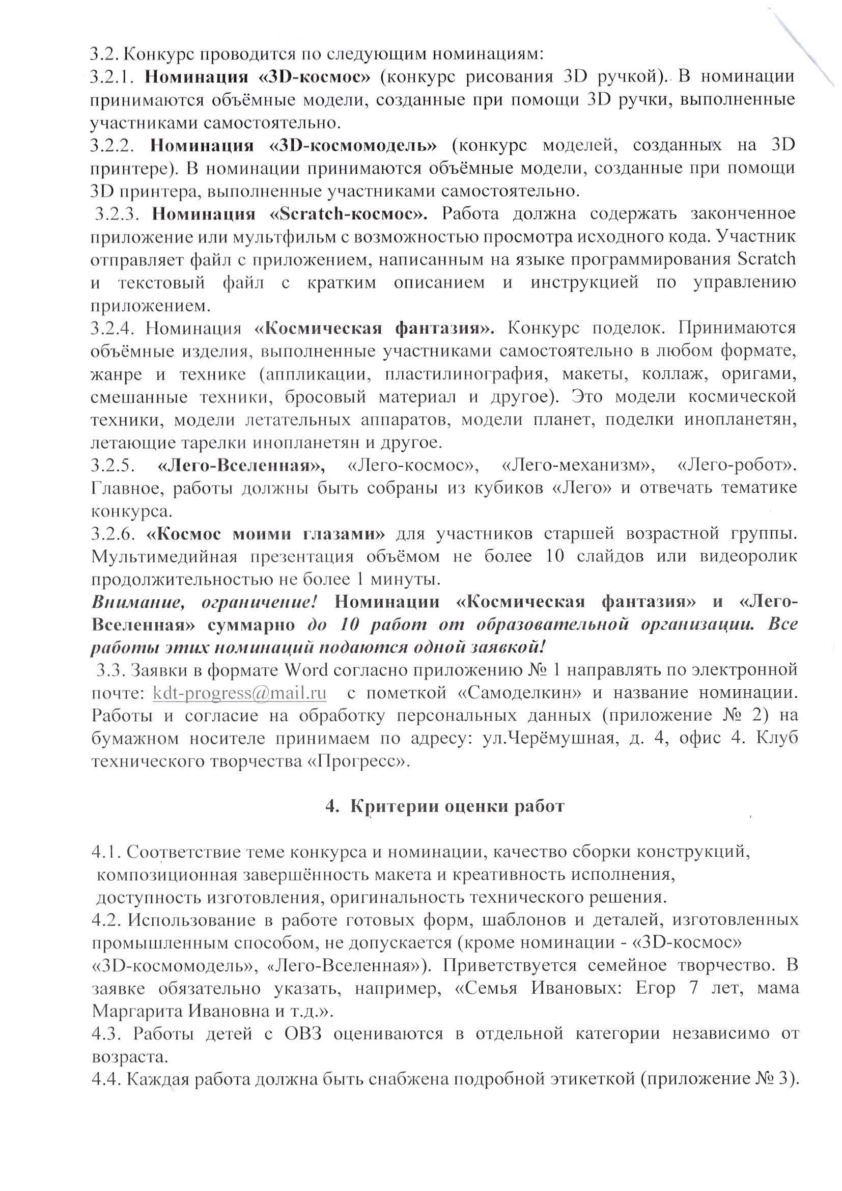 Samodelkin Earth in the porthole 2026 Position S.2.jpg